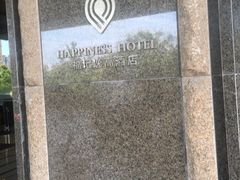 -常州逸高酒店-中餐厅