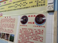 -华哥新鲜猪精品美食