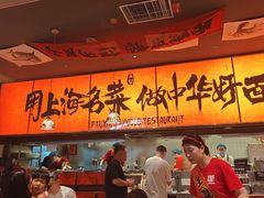 -王繁星面馆(西安熙地港店)