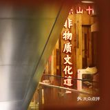 打卡魔都正宗乐山美食排队王！