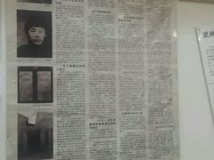 -马大刚白记包子