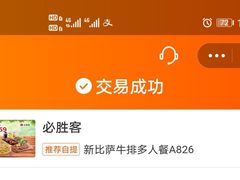 -必胜客(津塘店)