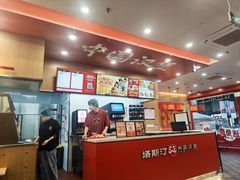 -塔斯汀中国汉堡(浦东绿地东海岸店)