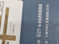 -上海仁爱医院