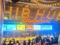 -HIB HUB公社(解放西路店)