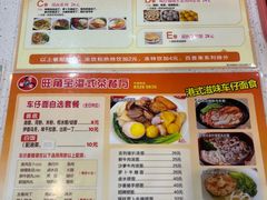 -旺角宝港式茶餐厅(寮步店)