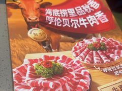 -海底捞火锅(杭州滨江九宜城店)