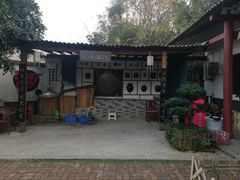-花间酒庭院餐厅(谷山店)