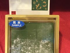 -中村藤吉(本店)