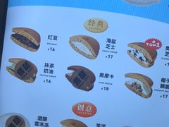 -泽田本家·铜锣烧(美罗城店)
