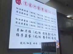 -肖家河家常面(肖家河北街店)