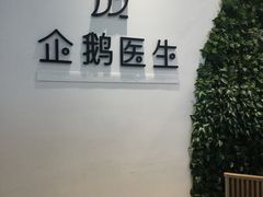 -中间带医疗(成都旗舰店)