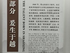 -蔡元培故居