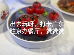 -山泉粤宴(广东大厦店)