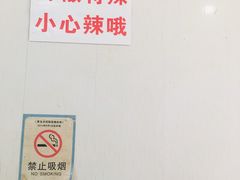 大堂-鑫明明拉面(宁化路店)