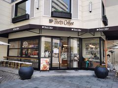 门面-Peet's Coffee皮爷咖啡(大学路店)