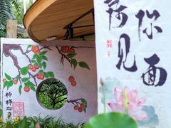-田园印象·成都土菜院子(华阳店)