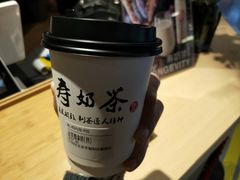 -寿奶茶·鲜奶与茶(合生汇购物中心店)