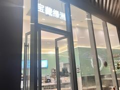 -宝藏绿洲(万象前海店)