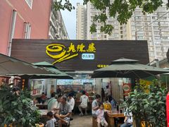 -老陈婆手工面庄