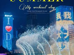 -东港音乐喷泉广场