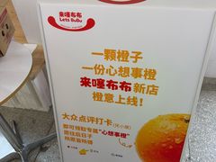 -来噻布布 Lets BUBU