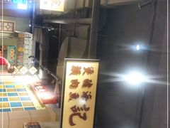 -十六蒲(桂林路店)
