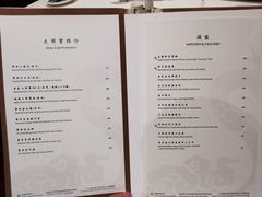 菜单-誉珑轩