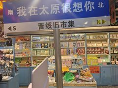 -老太原菜馆(万达店)