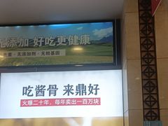 -鼎好家常菜(天桥店)