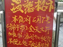 门面-盛港湾海鲜食府(黄沙店)