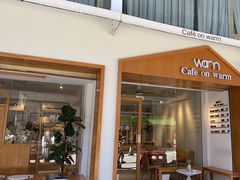-Cafe on warm(丹霞店)
