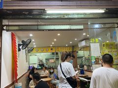 -沙湾姜埋奶(兴新包店)