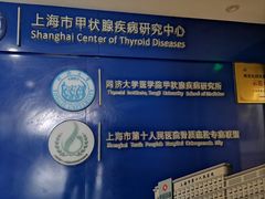 -上海市第十人民医院(总院)