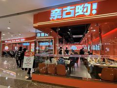 -万达广场(南京江宁店)