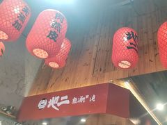 -地二手作鱼汤馄饨(上街里店)