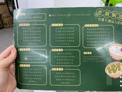 -老胡甜汤(龙眼店)