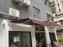 门面-老酱油炸社