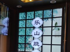 -全牛匠·乐山跷脚牛肉(西单华威约饭街店)
