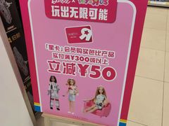 -TOYSRUS玩具反斗城(南通万象城店)