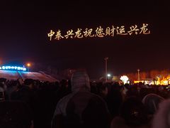 -北戴河集发农业梦想王国