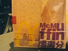 -麦当劳(新世纪环球中心店)