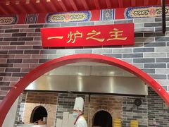 门面-京味张·北京烤鸭(天河南二路店)