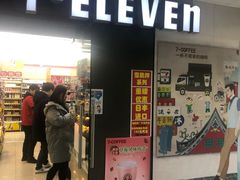 -7-ELEVEn(古美店)