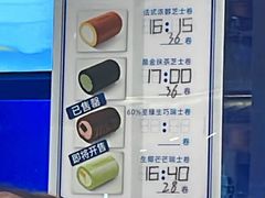 -the Roll'ING手作瑞士卷专门店(卓悦中心店)