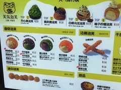 -芙気泡芙(北京来福士中心店)