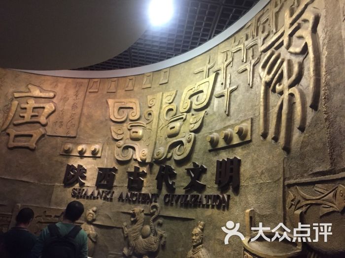 陕西历史博物馆图片 - 第7572张