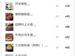 -村上一屋(望京店)