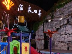 -福州贵安·温泉世界