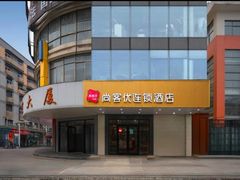 -尚客优酒店(合肥省立医院店)